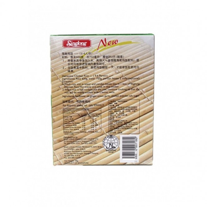 Singlong Hainanese Chicken Rice Mix 90g
