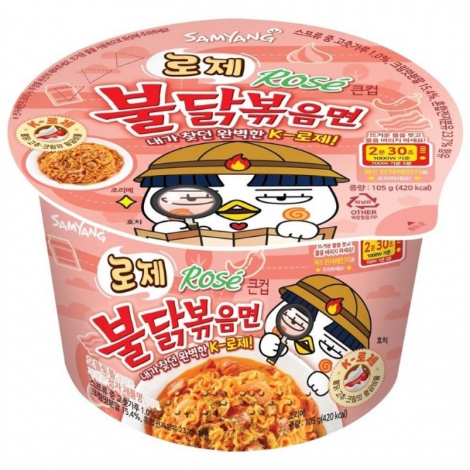 Samyang Buldak Rose Ramen Bowl